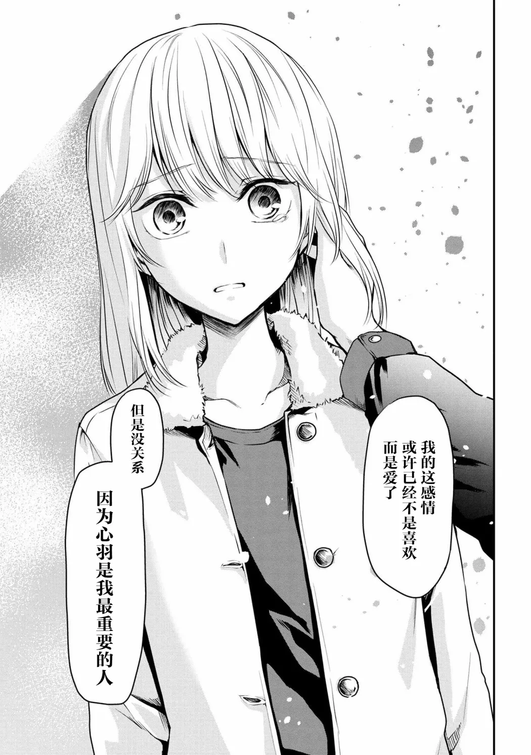 短篇 第39页