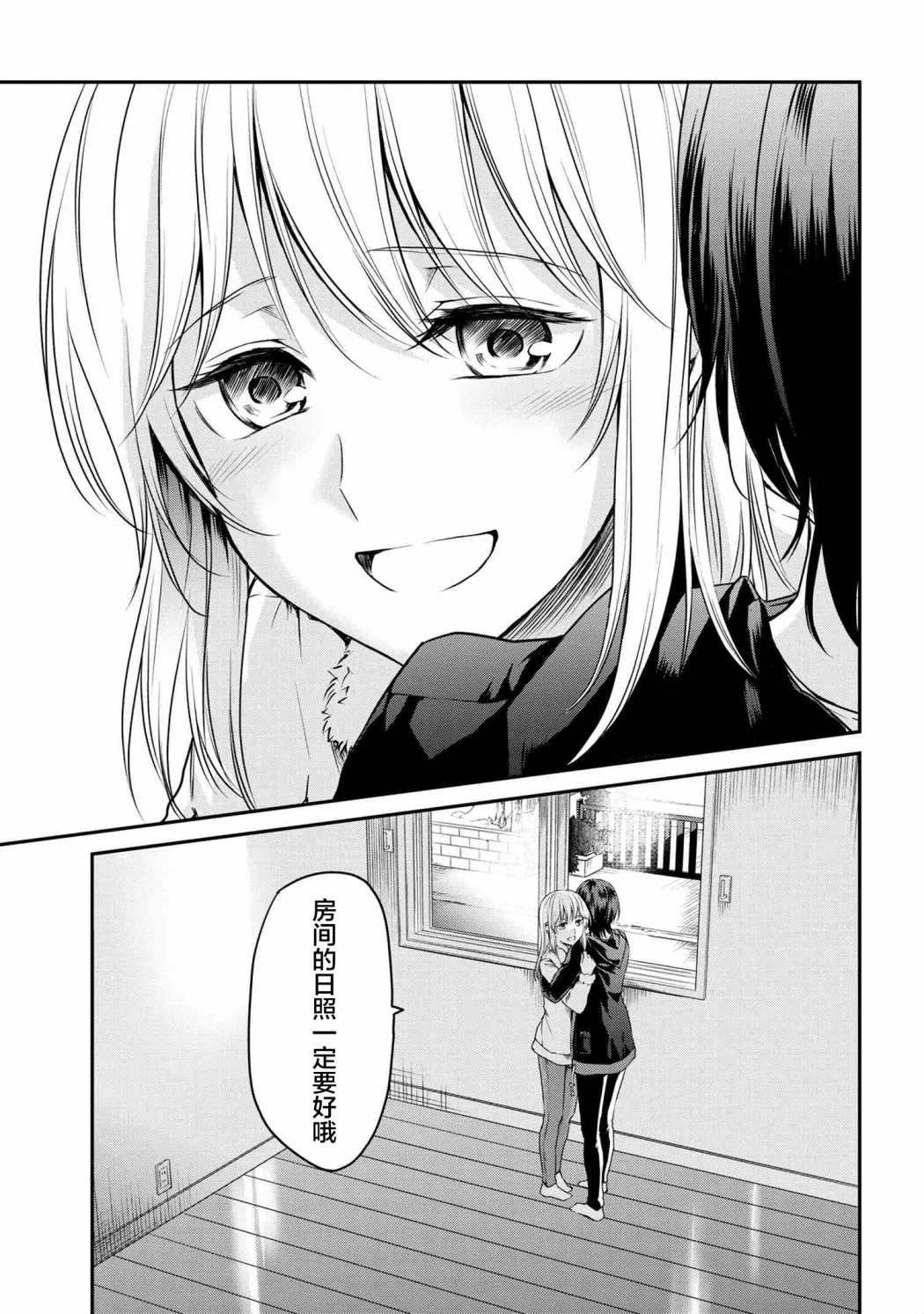短篇 第41页