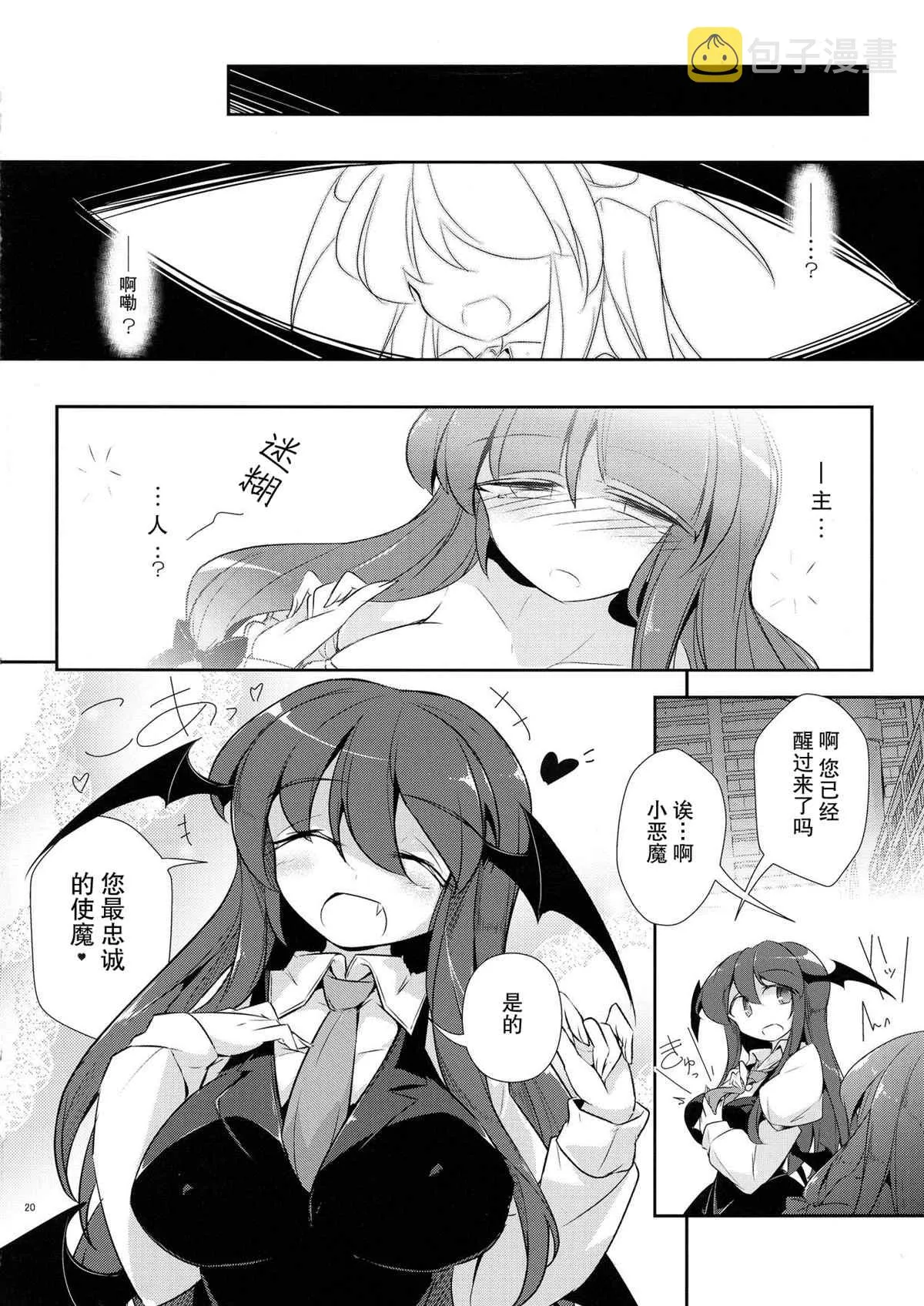 短篇 第18页