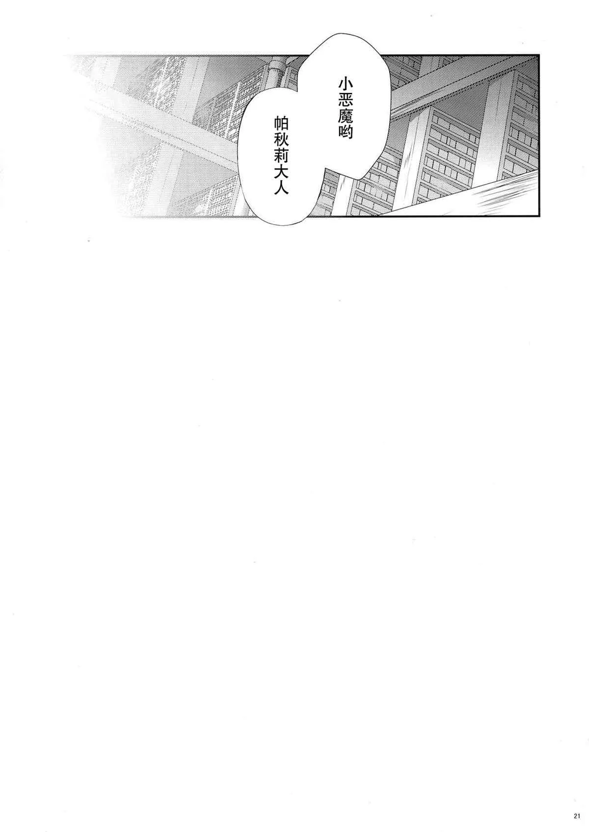 短篇 第19页