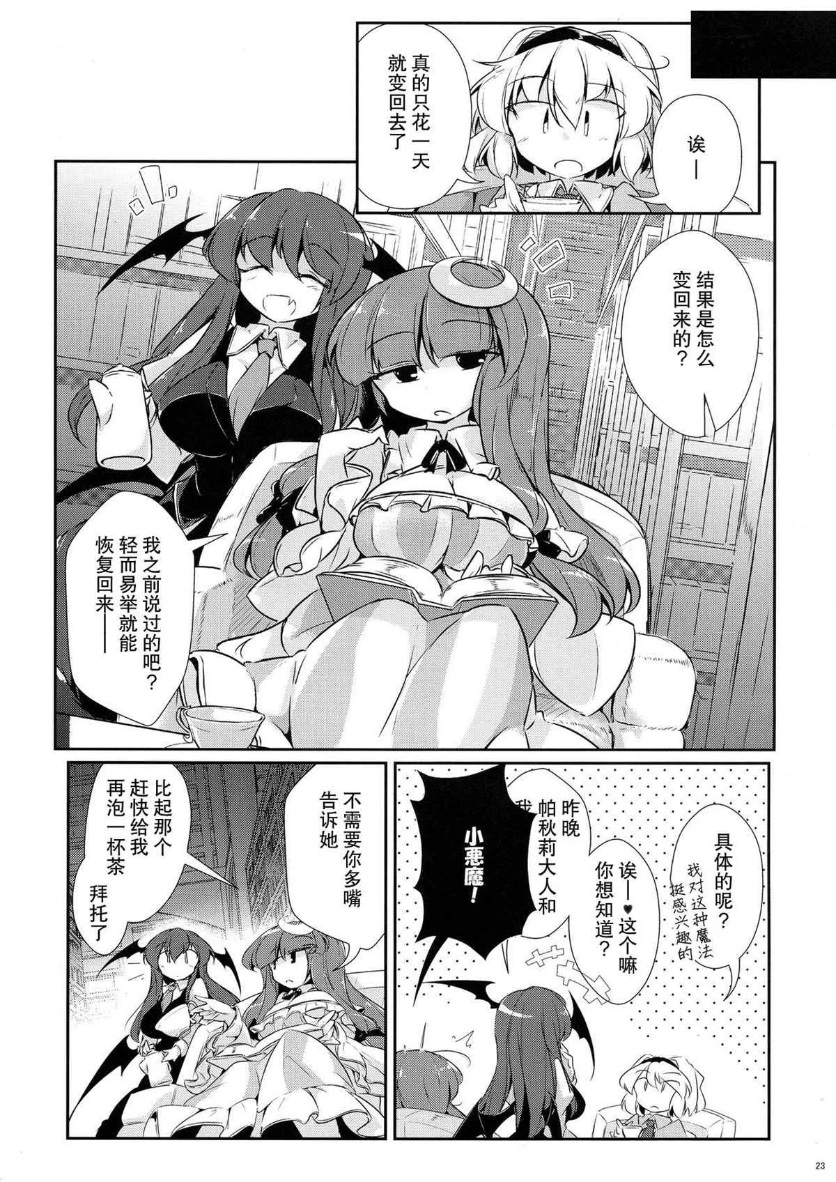 短篇 第21页