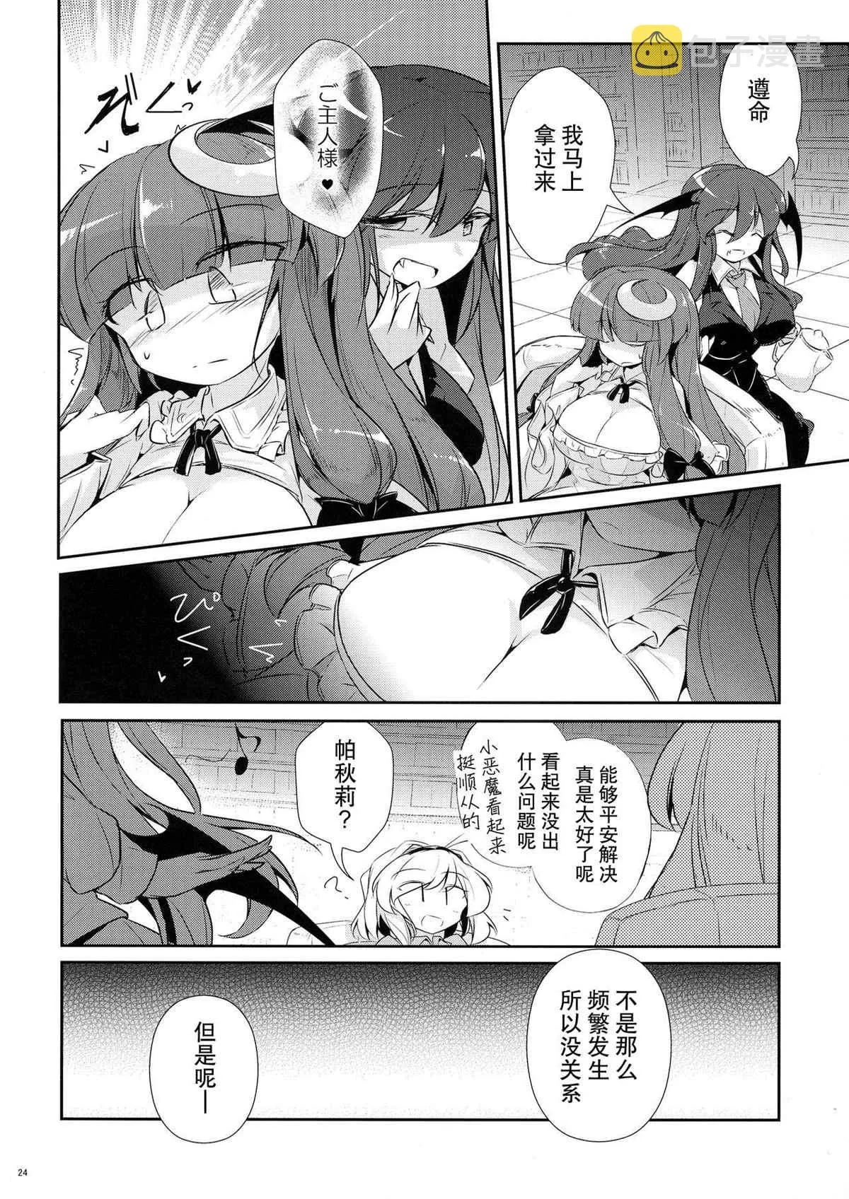 短篇 第22页