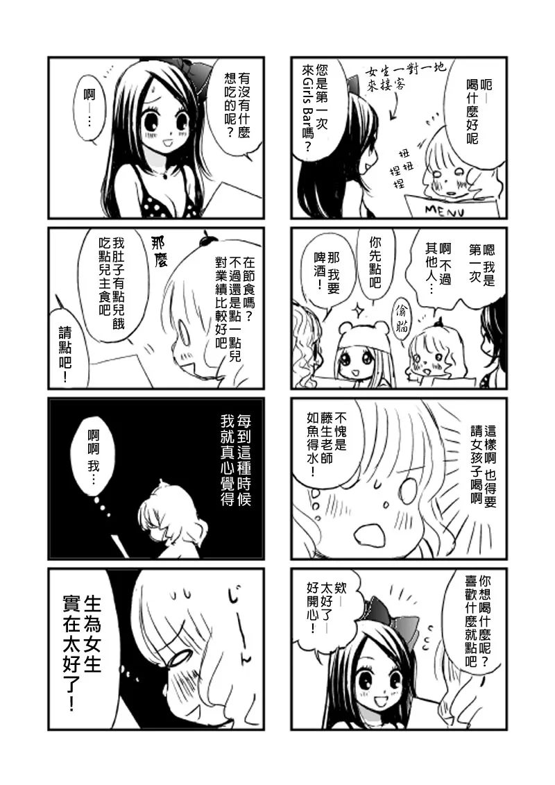 短篇 第2页