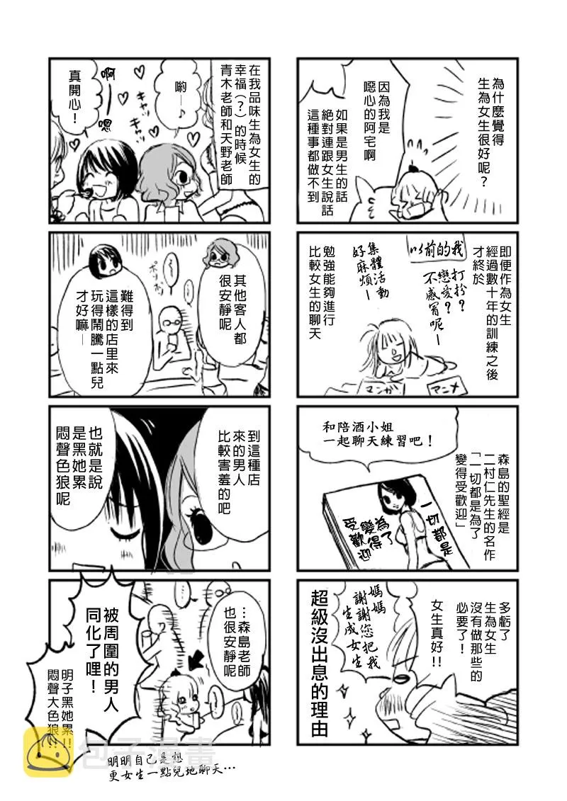 短篇 第3页