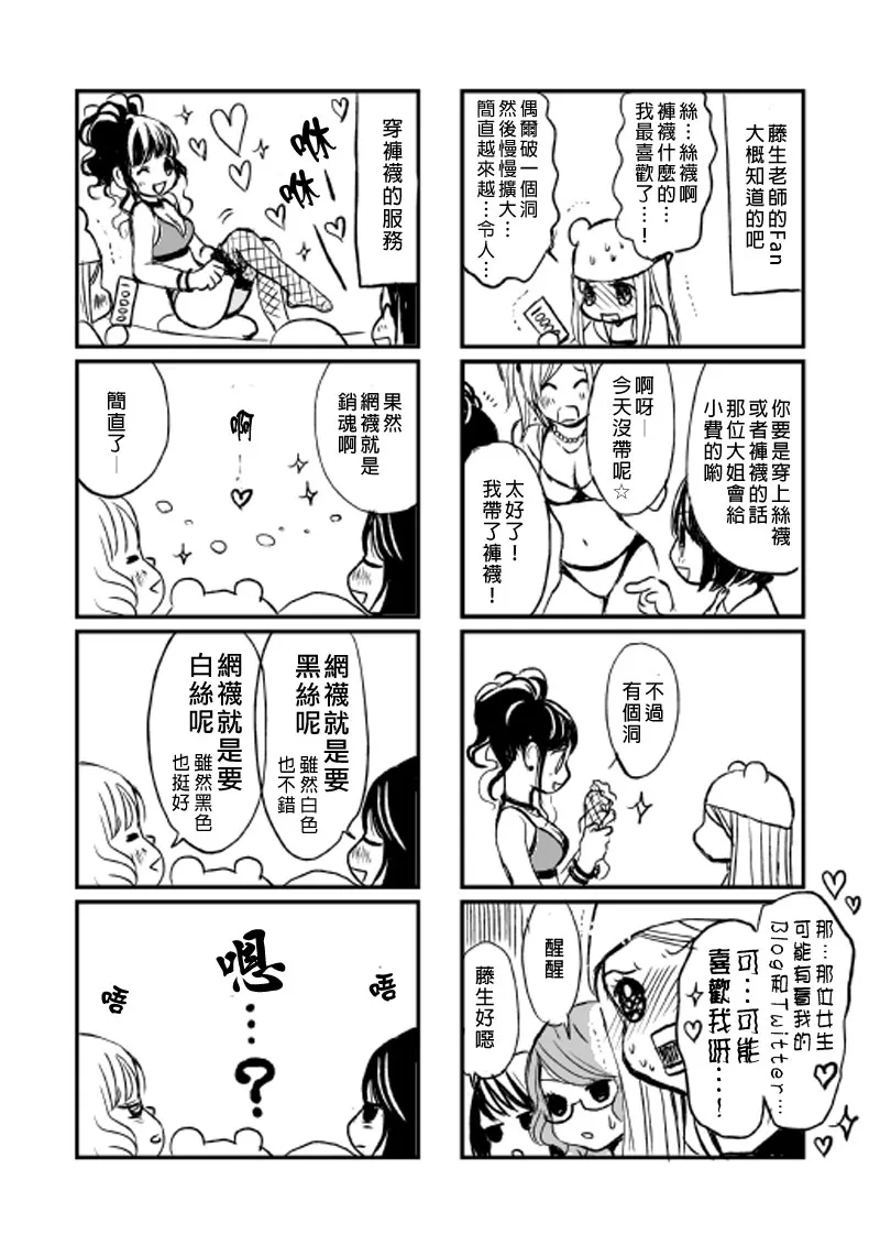 短篇 第5页