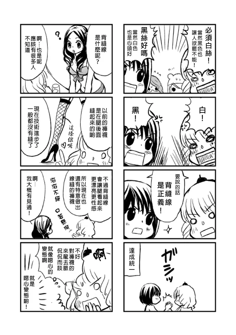 短篇 第6页