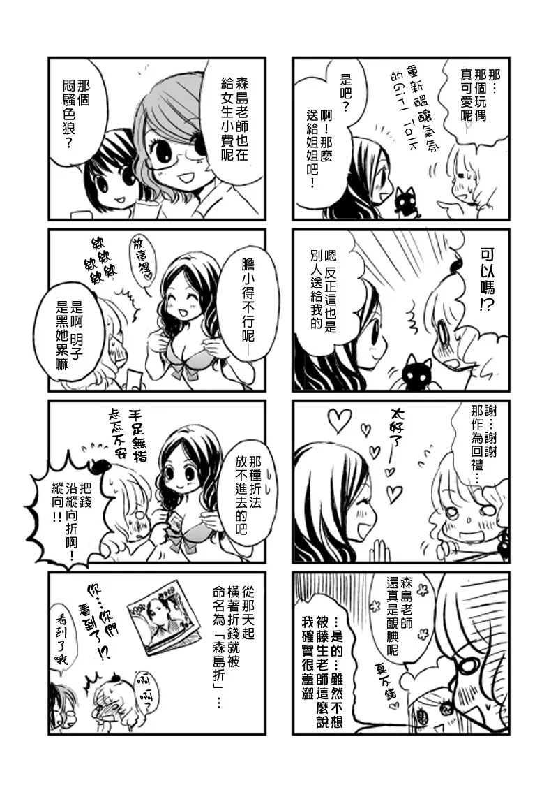 短篇 第7页