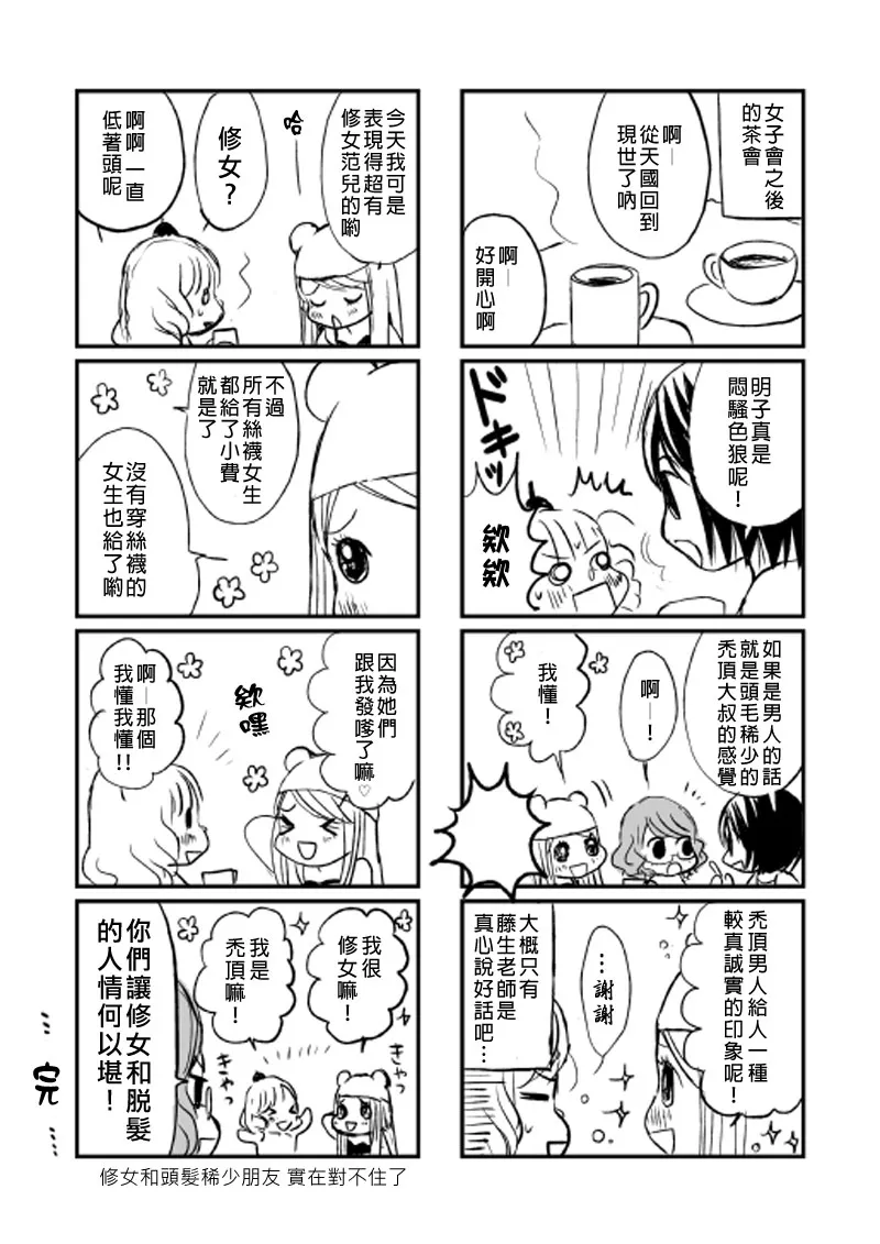 短篇 第8页