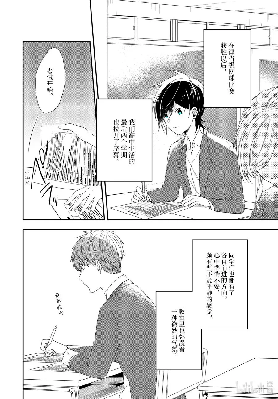 40-1 最后一刻 第6页