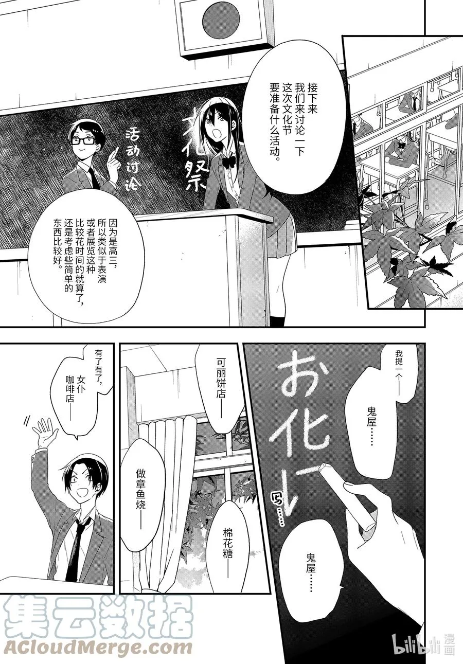 40-1 最后一刻 第9页
