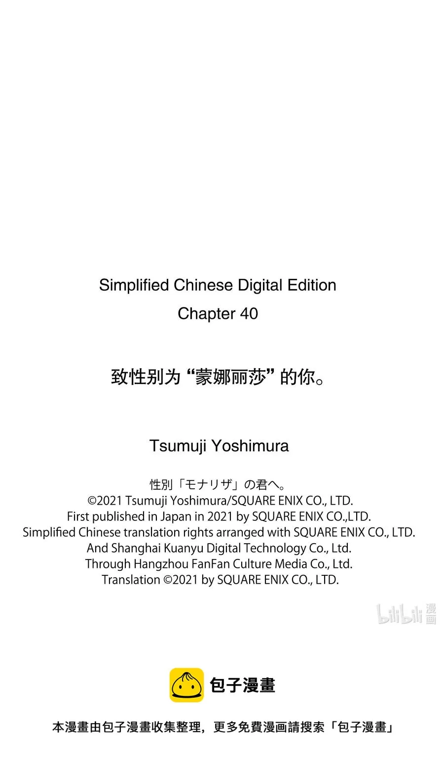 40-1 最后一刻 第18页