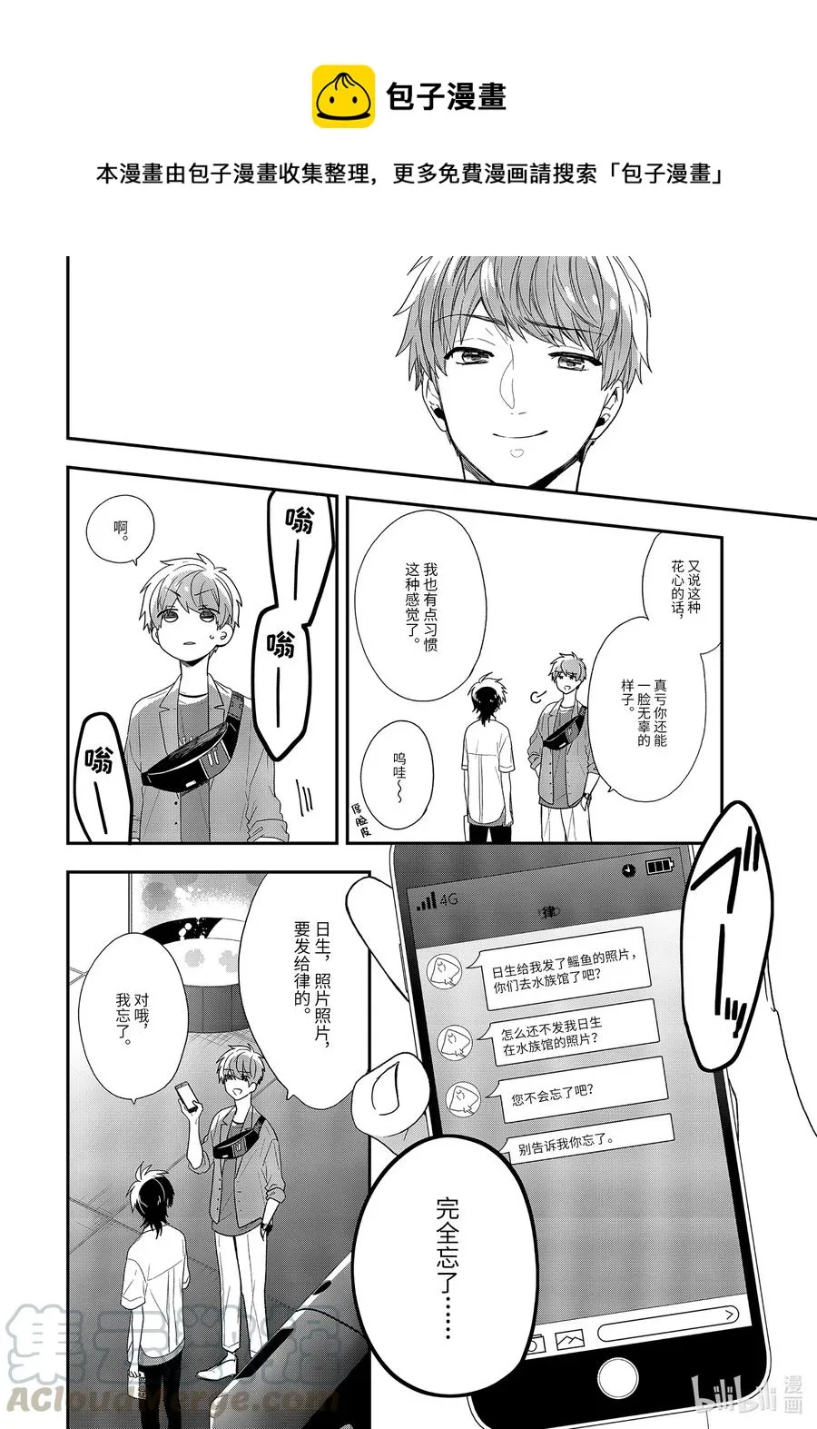 39-2 告白 第1页