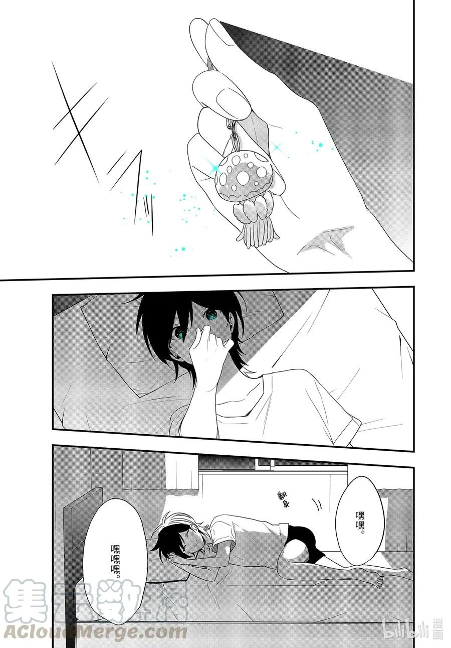 39-2 告白 第6页