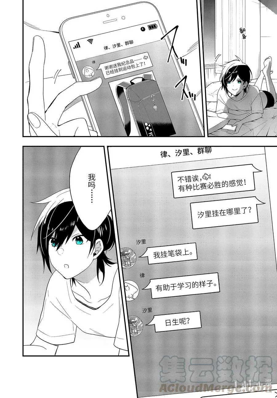 39-2 告白 第7页