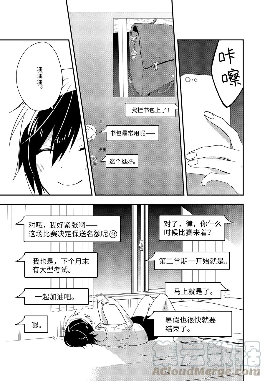 39-2 告白 第8页