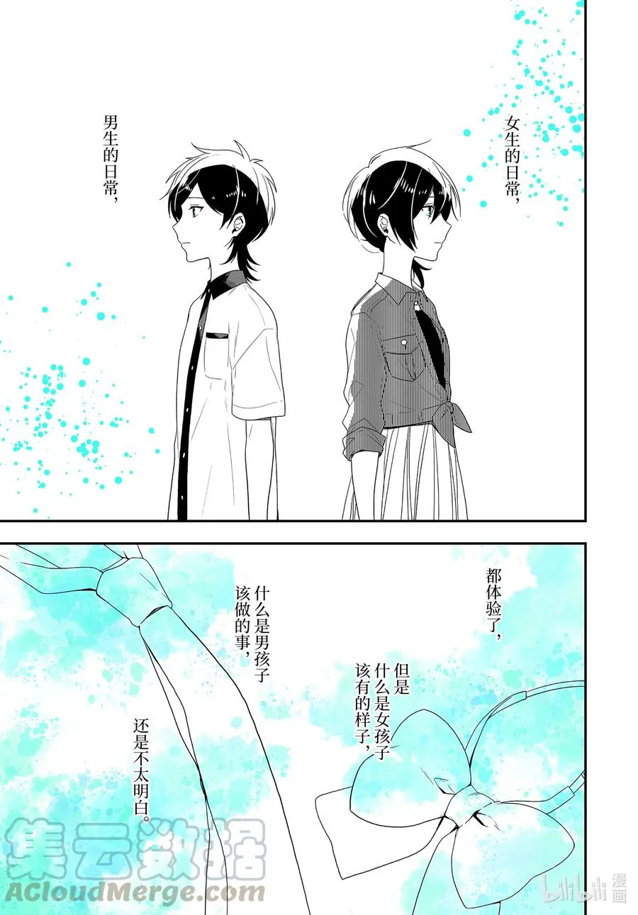 39-2 告白 第10页