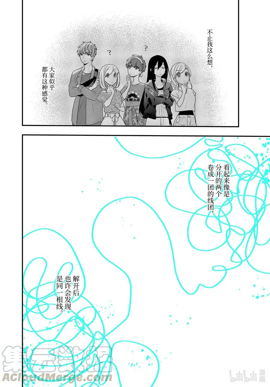 39-2 告白 第11页