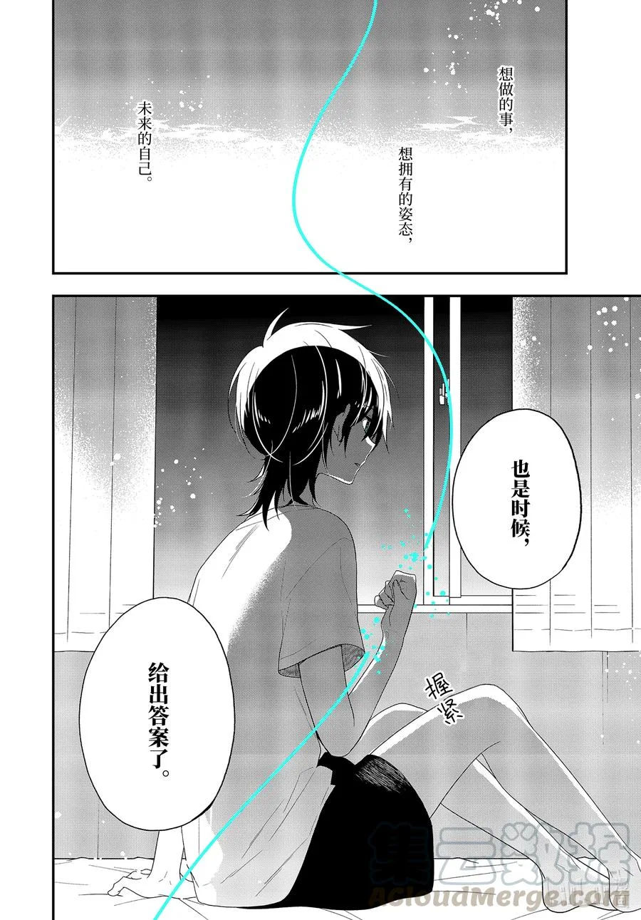 39-2 告白 第13页