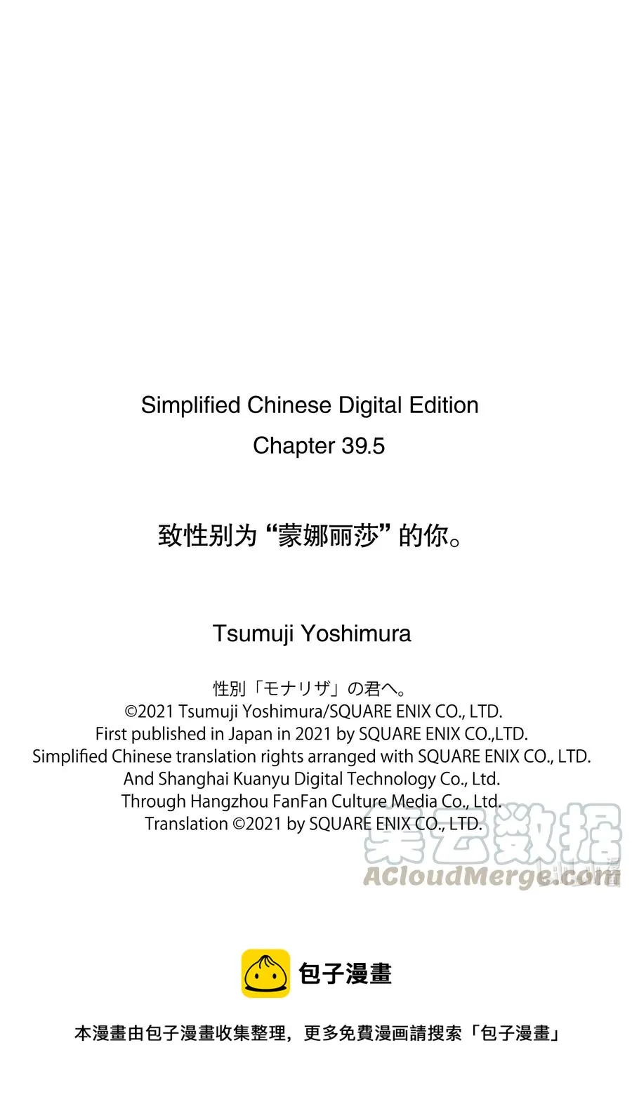 39-2 告白 第14页