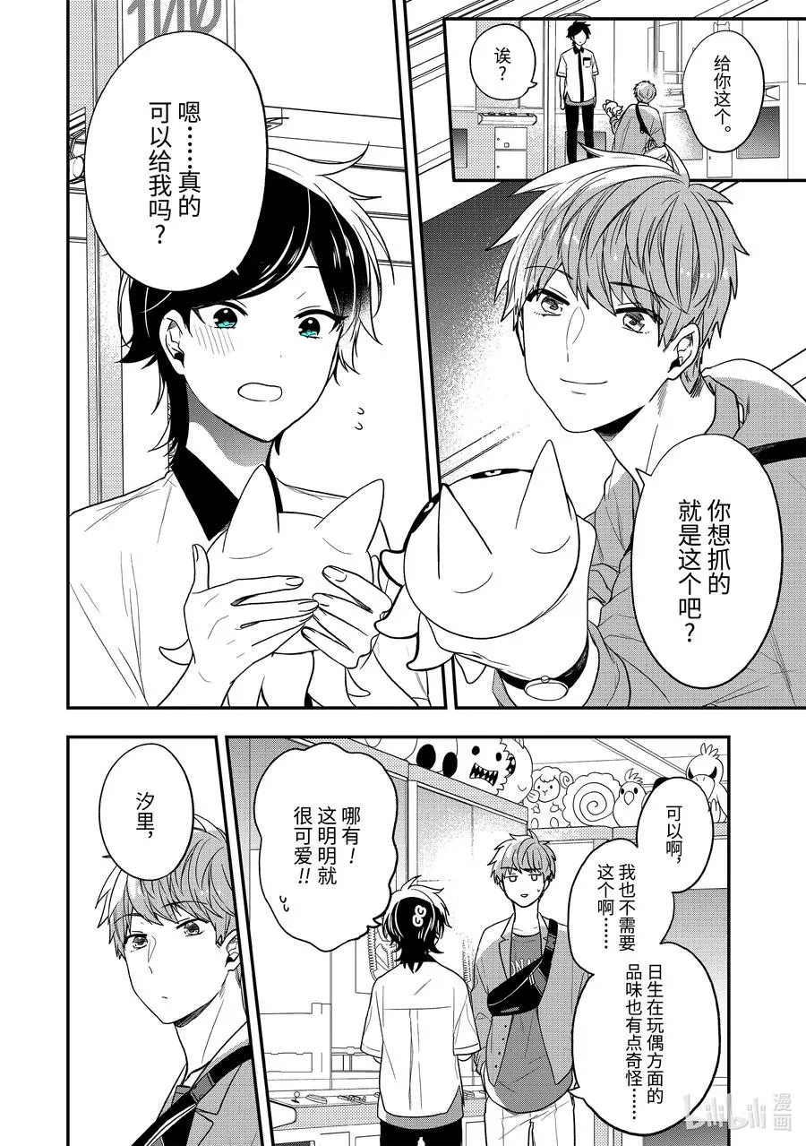 37-2 从何时开始 第10页