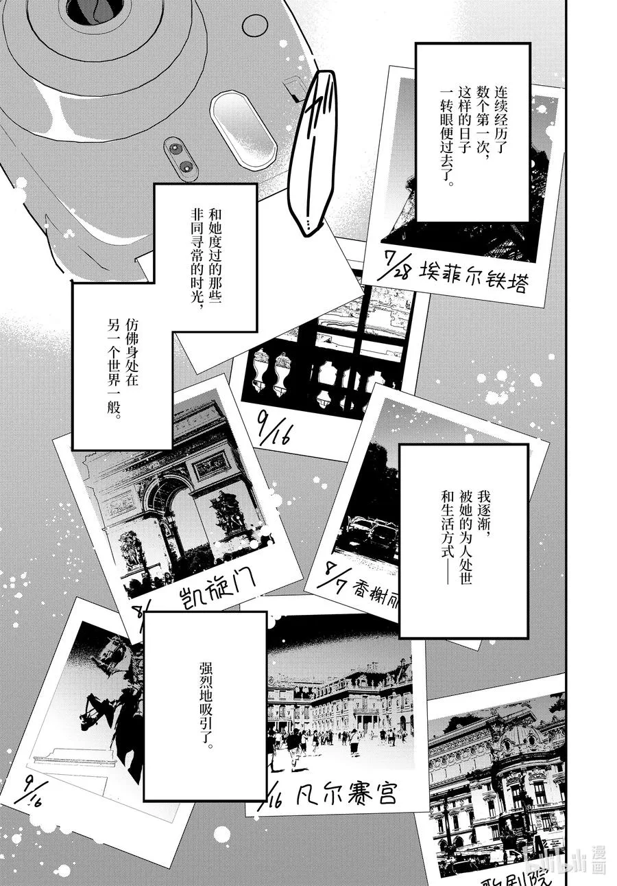 36-2 La Joconde - II 第2页