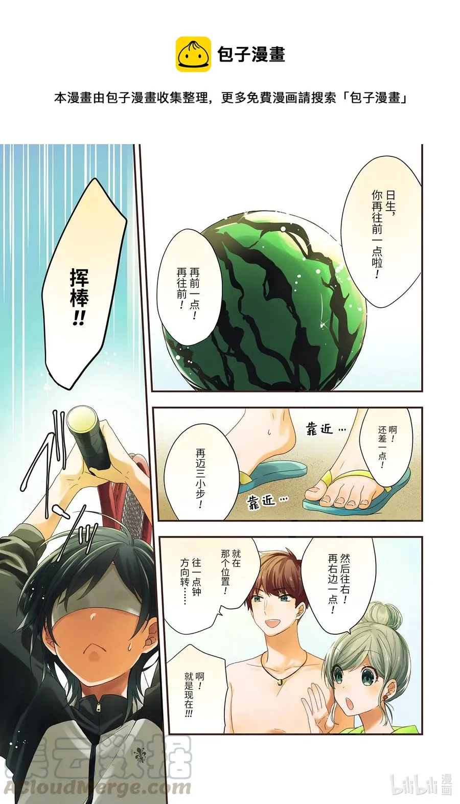 34-1 潮起潮落 第1页