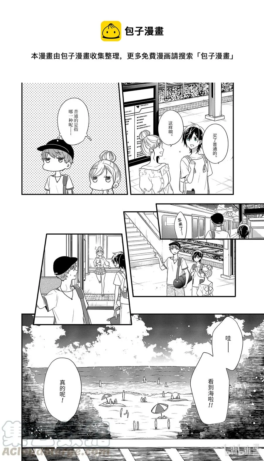 33-2 女性特质 第7页