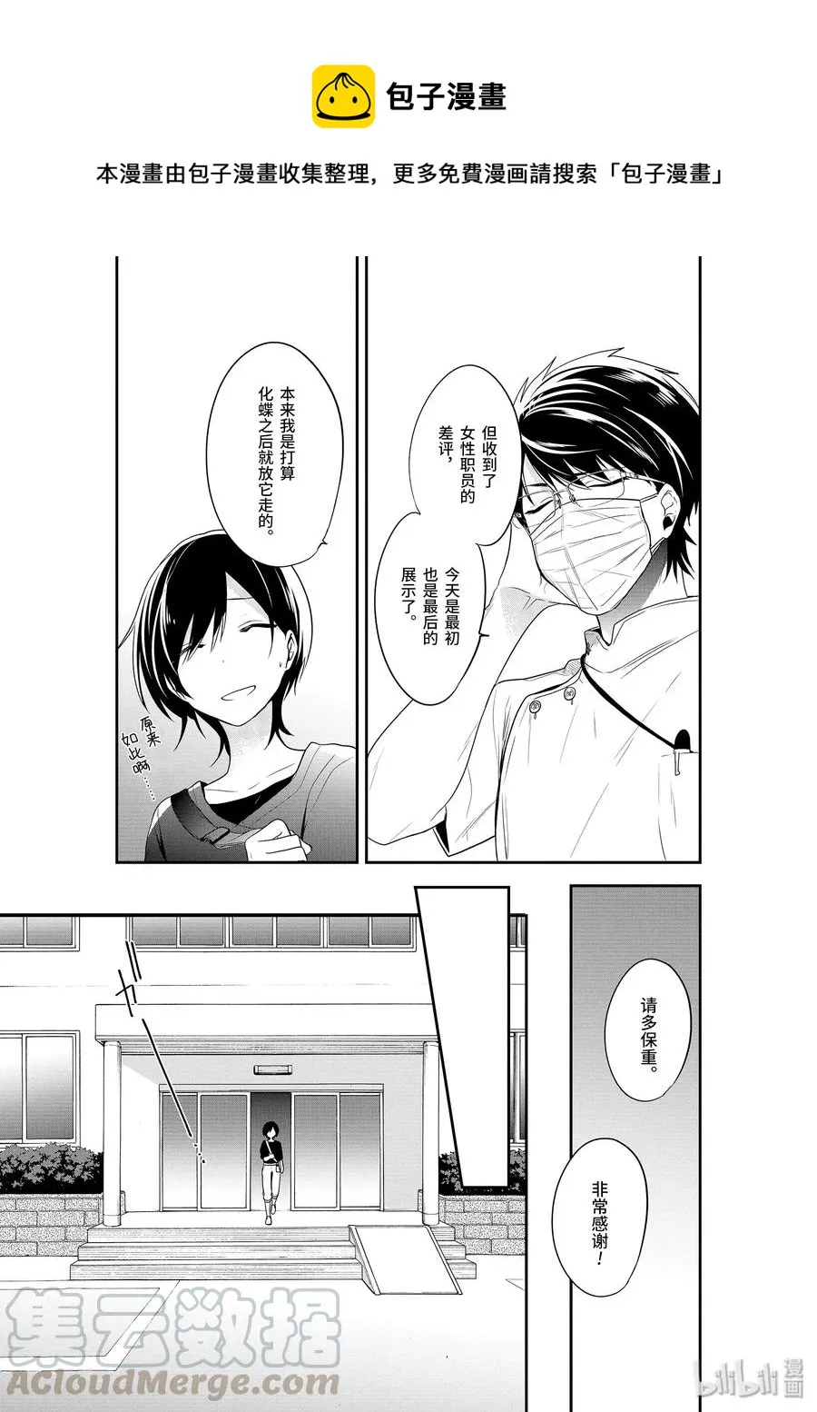 2-2 蛹 第1页