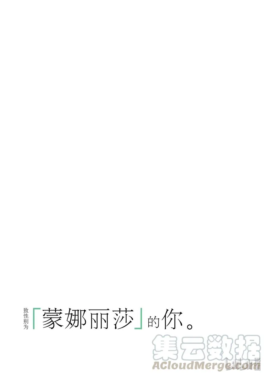4-2 违和感 第16页