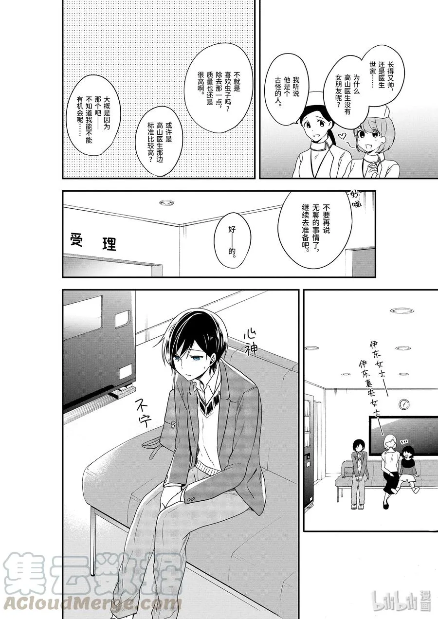 5-1 选择 第4页