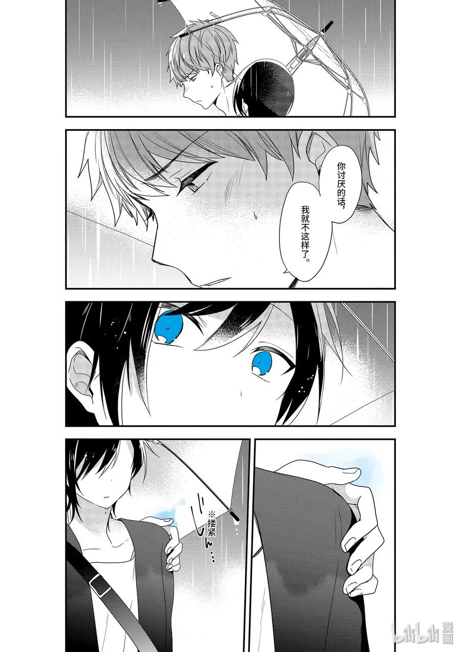 7-2 喜欢 第2页