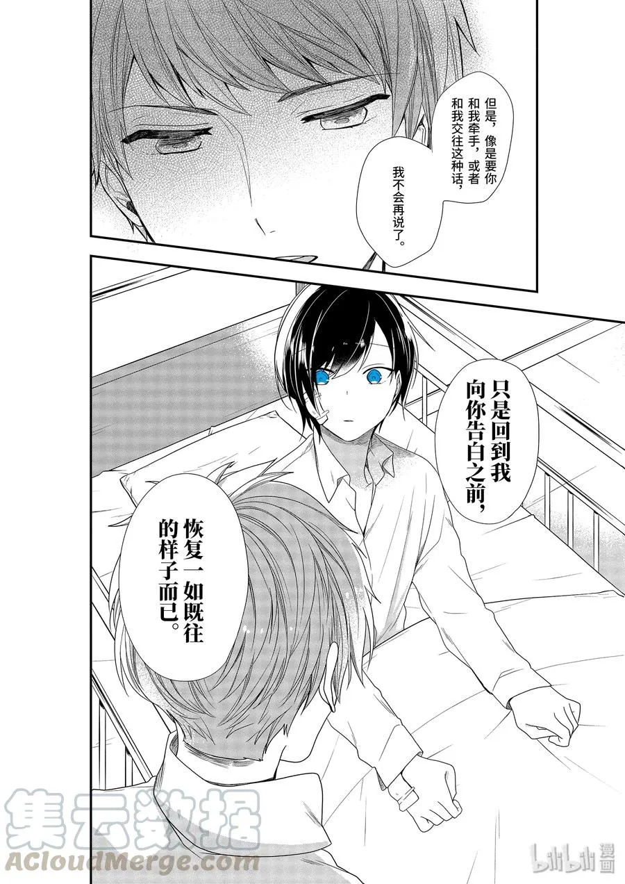 11-2 一如既往 第10页