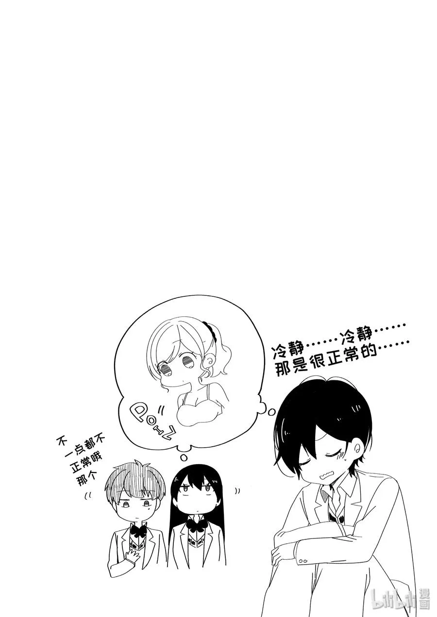 13 舒适而恶心之物 第20页