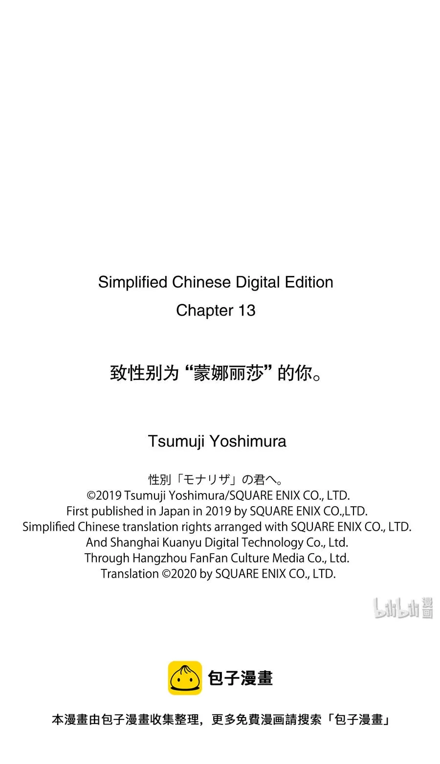 13 舒适而恶心之物 第21页