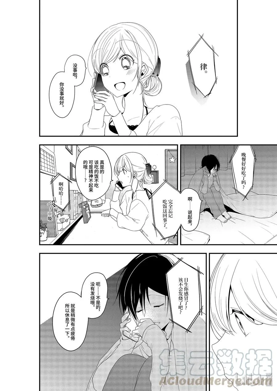 14 触碰，甩开 第22页