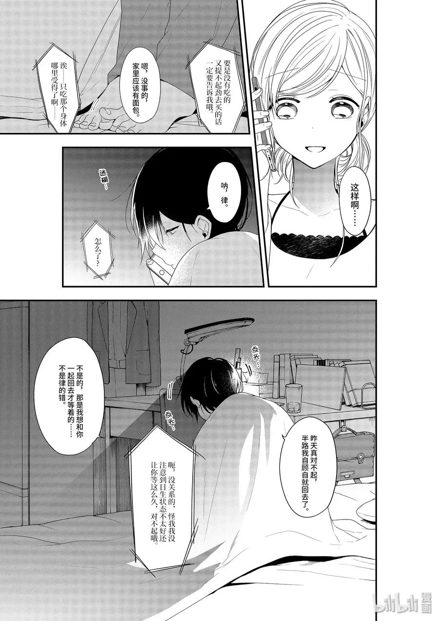 14 触碰，甩开 第23页