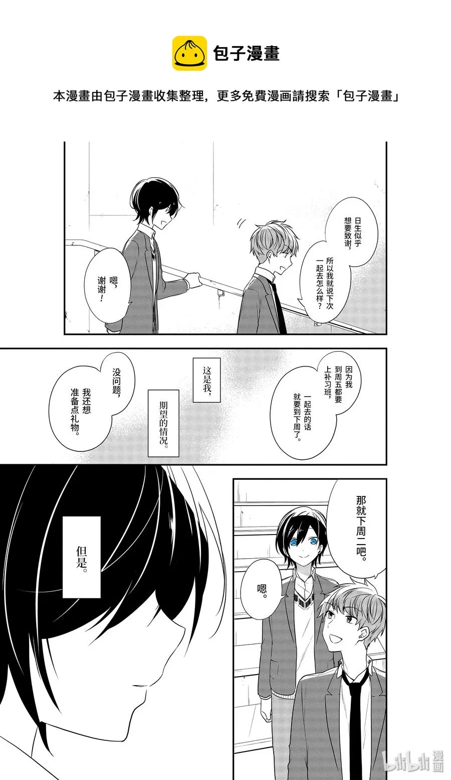 2022/1/18 8:02 第11页