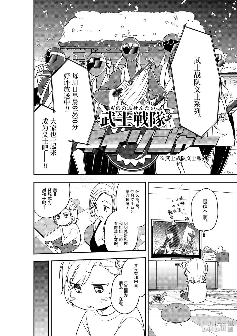 23-1 大家来找茬 第6页