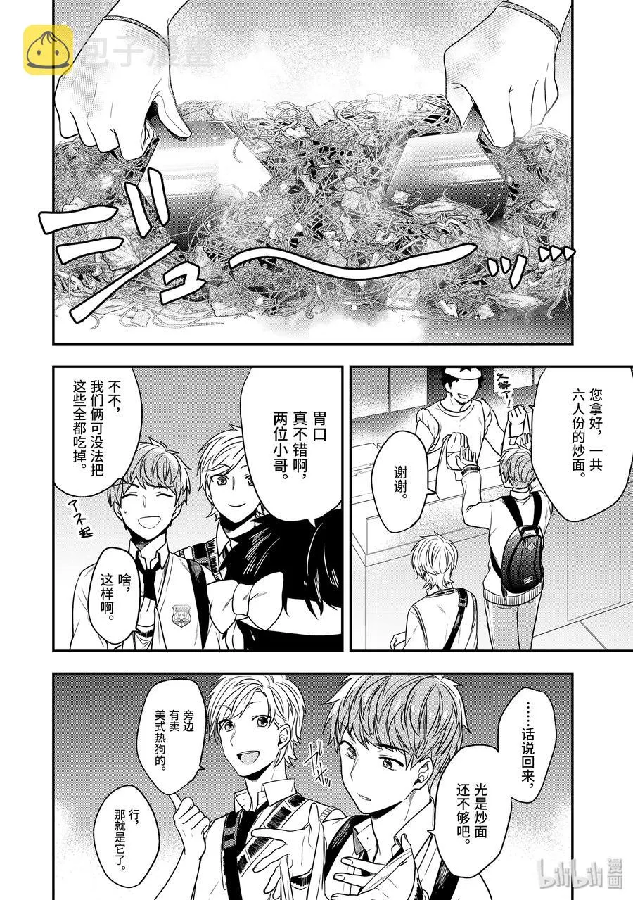 25-1 表白 第2页