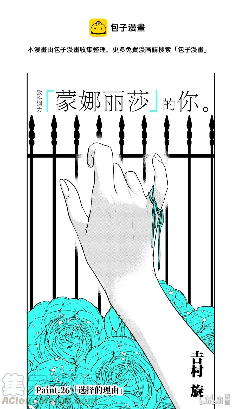 26-1 选择的理由 第1页