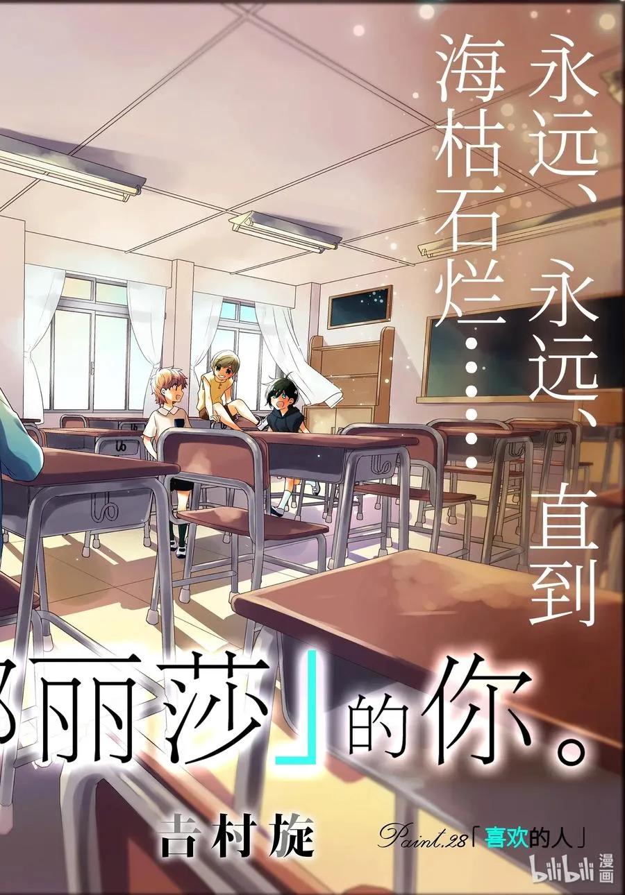 28-1 喜欢的人 第2页