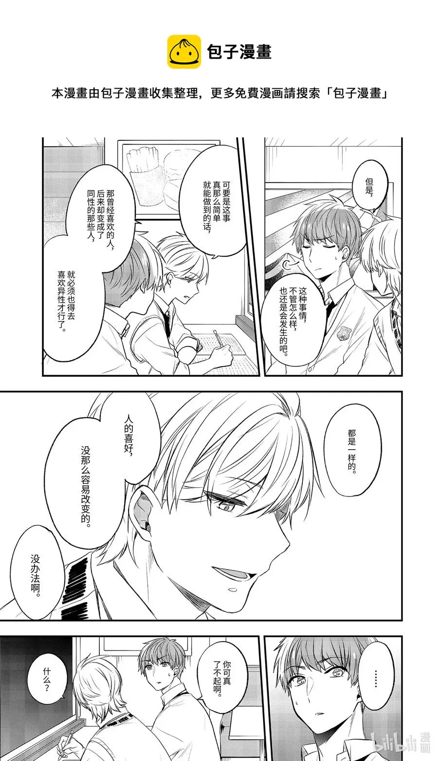 30-2 联系 第6页