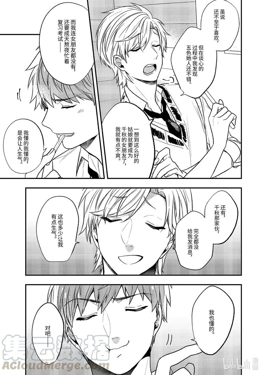 30-2 联系 第10页