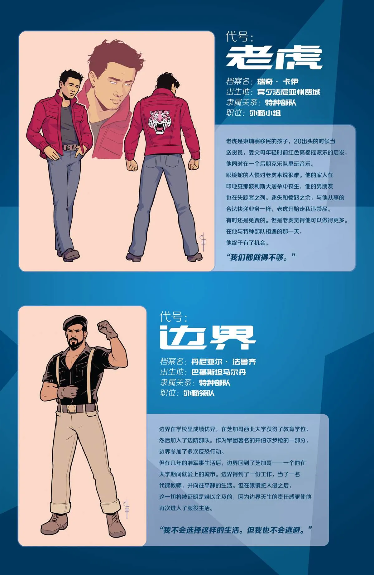 第1话 战时生活 第23页