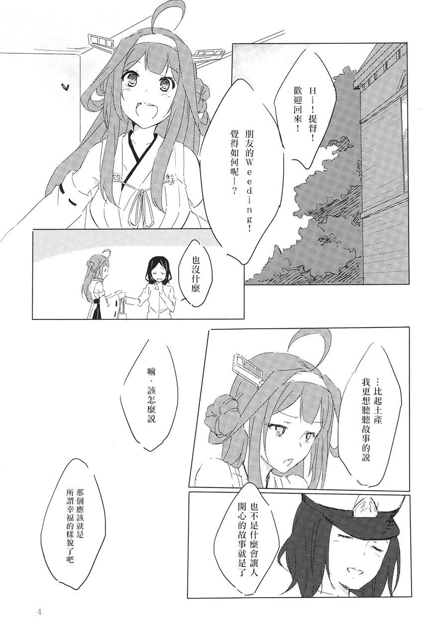 短篇 第3页