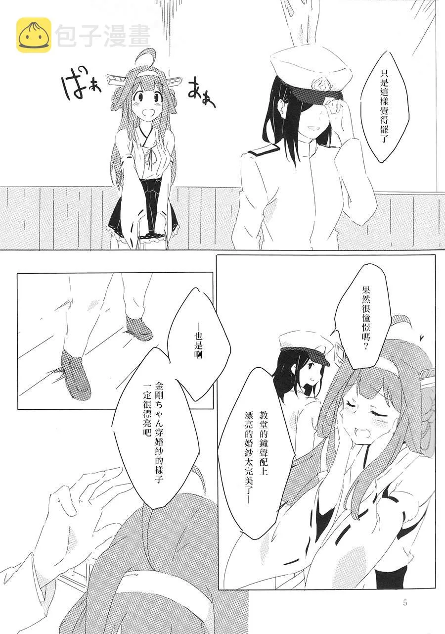 短篇 第4页