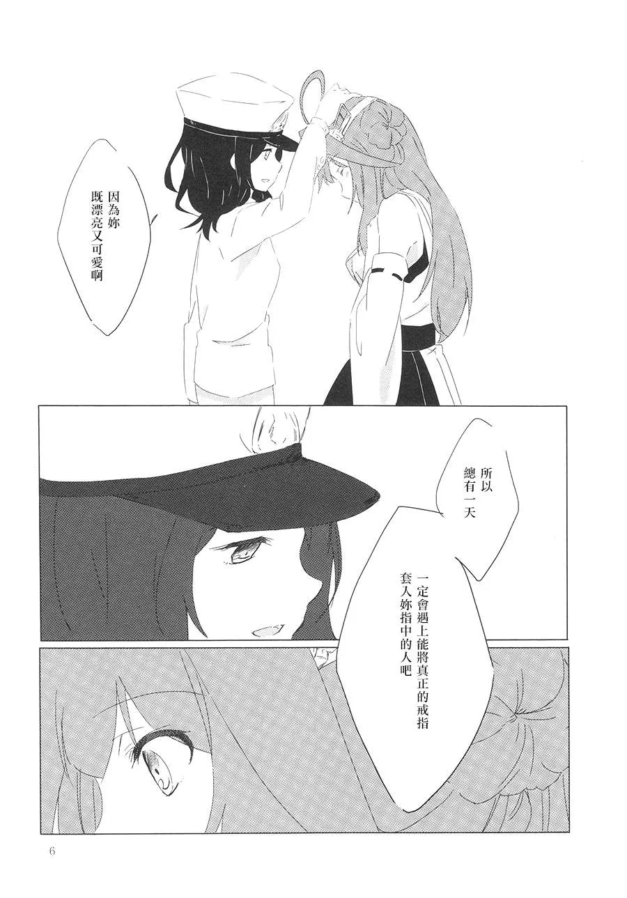 短篇 第5页