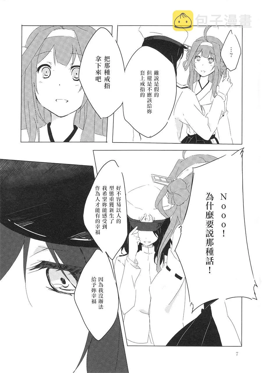 短篇 第6页