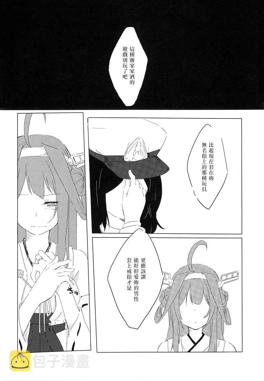 短篇 第7页