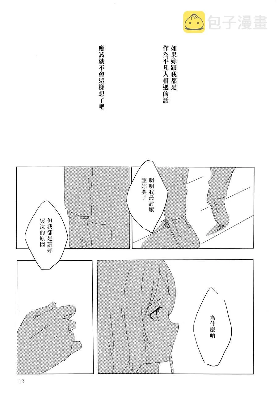 短篇 第11页